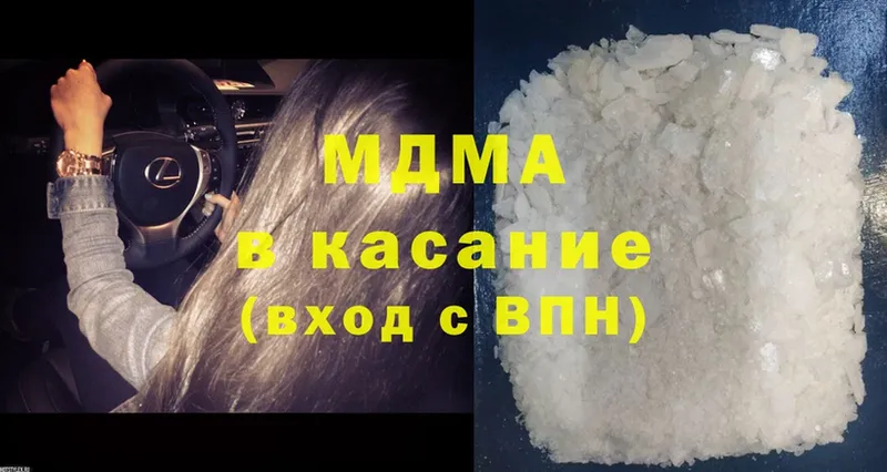 MDMA кристаллы  Балашов 