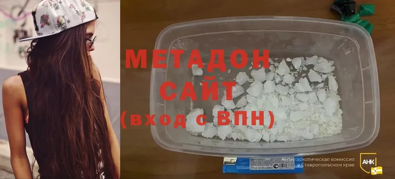 МЕТАДОН белоснежный  Балашов 