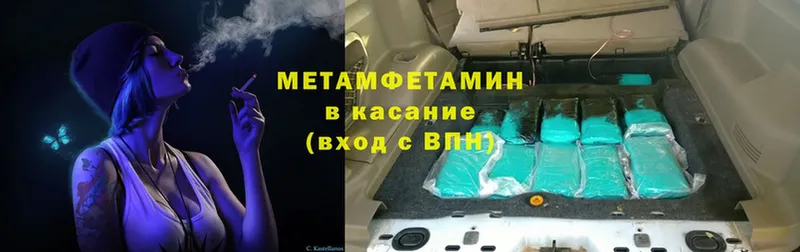 где можно купить   Балашов  Первитин Methamphetamine 